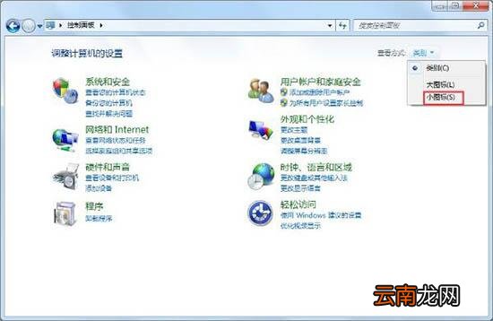 win7笔记本电脑中找到无线网络开关位置具体操作方法