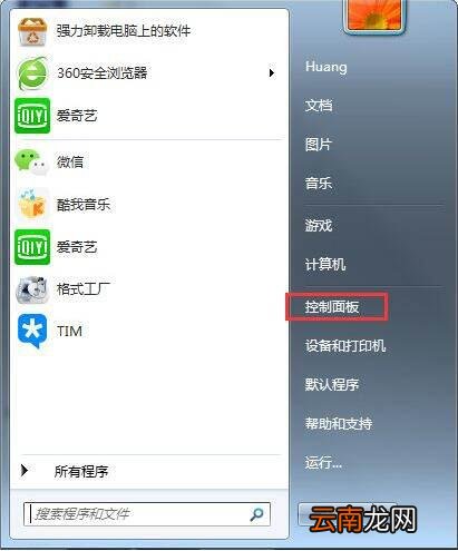 win7笔记本电脑中找到无线网络开关位置具体操作方法