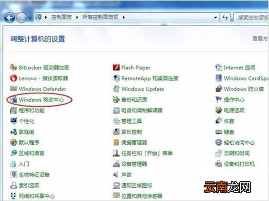 win7笔记本电脑中找到无线网络开关位置具体操作方法