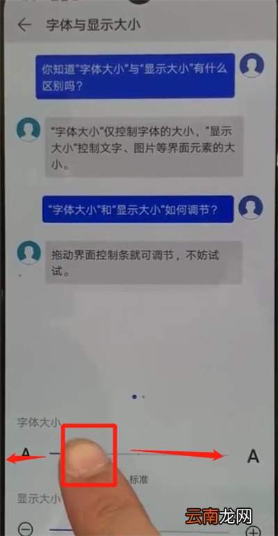 华为p30pro中更改字体大小的简单操作教程