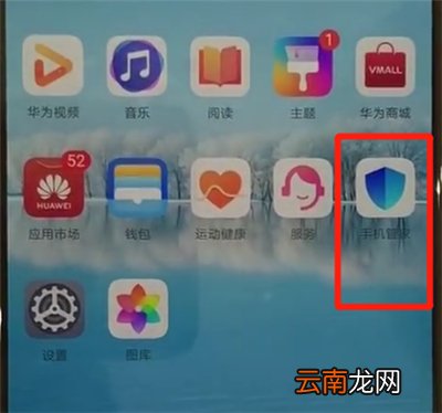 华为p30pro中查看流量的简单操作
