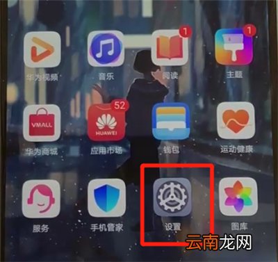 华为p30pro中恢复出厂设置的简单操作