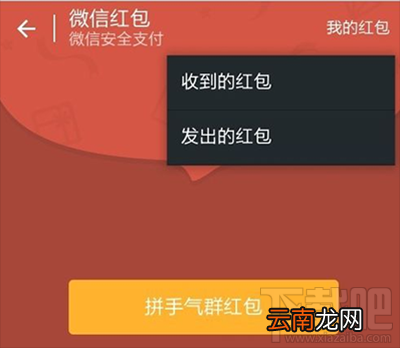 微信红包撤回方法 微信红包怎么撤回?