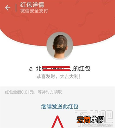 微信红包撤回方法 微信红包怎么撤回?