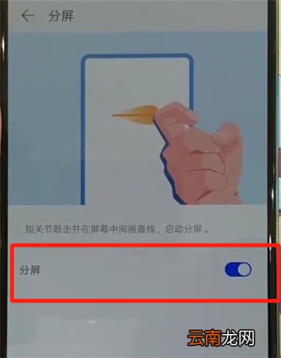 华为p30pro中开启分屏的简单操作方法