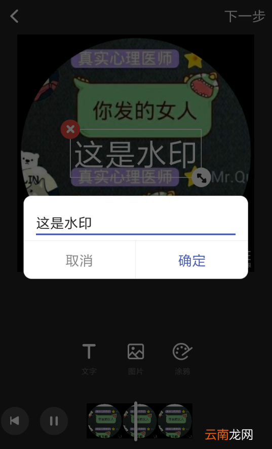 天天向商中去水印具体操作流程
