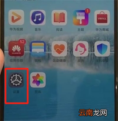 华为p30pro中查看手机型号的操作教程