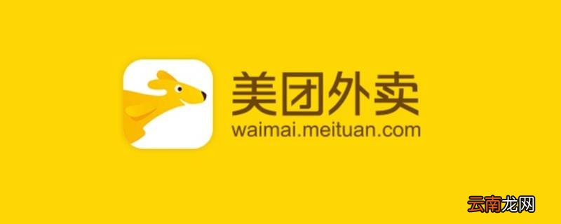 美团系统综合评分不足是什么意思