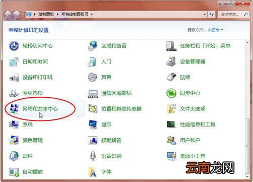 win7系统中设置wifi安全密钥详细操作步骤