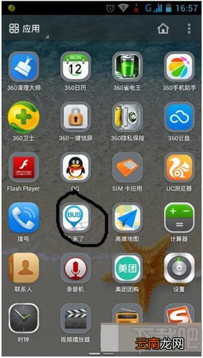 车来了的使用方法介绍 车来了如何使用？