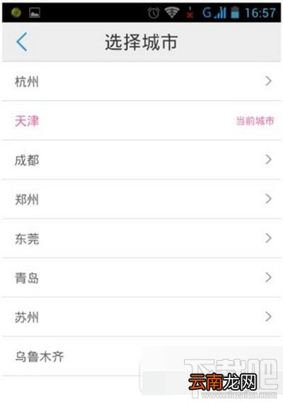 车来了的使用方法介绍 车来了如何使用？