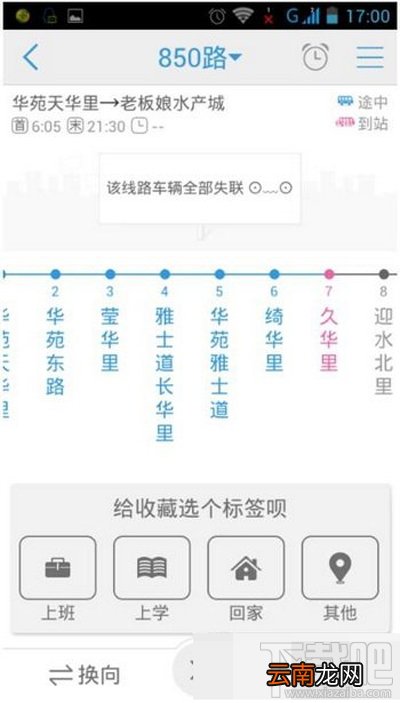 车来了的使用方法介绍 车来了如何使用？