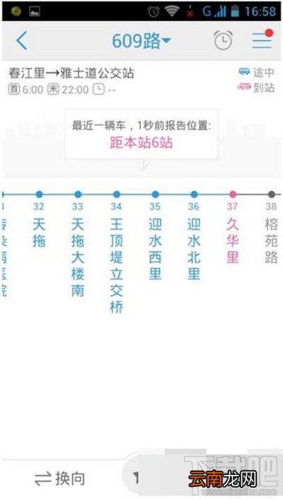 车来了的使用方法介绍 车来了如何使用？