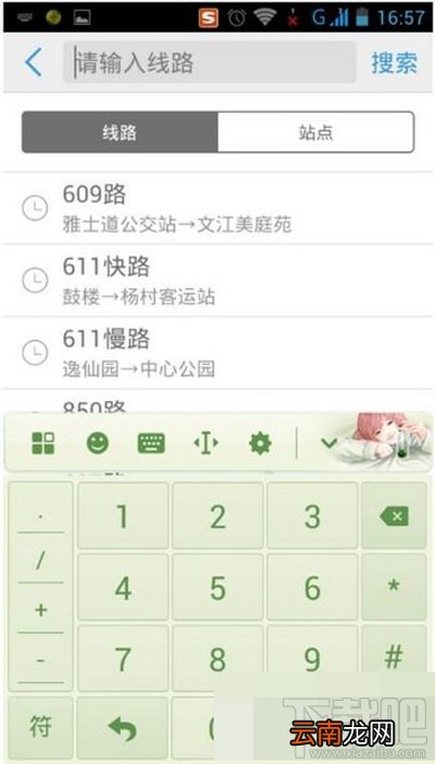 车来了的使用方法介绍 车来了如何使用？