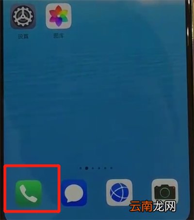 华为p30pro中打开工程模式的操作步骤