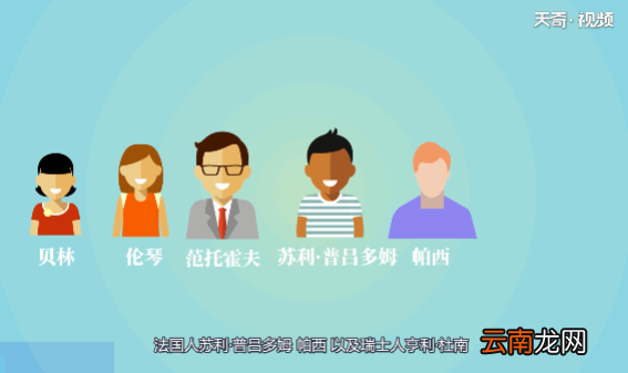 第一次获得诺贝尔奖的科学家是哪个国家的人 第一个获得诺贝尔奖的科学家是哪个国家的