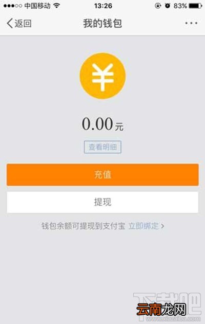 新浪微博会员取消自动续费教程 如何取消