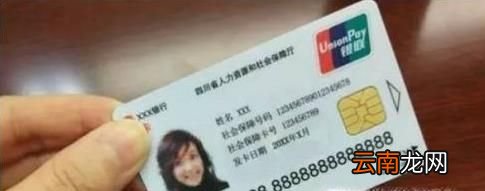 新的社保卡如何领取和使用？