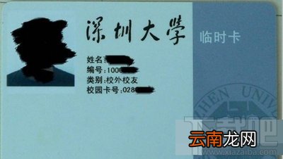 微信充值校园卡的方法介绍 微信如何充值校园卡？