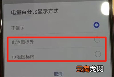 华为p30pro中显示电量百分比的操作教程