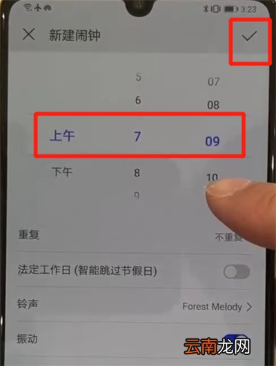 华为p30pro中添加闹钟的简单操作