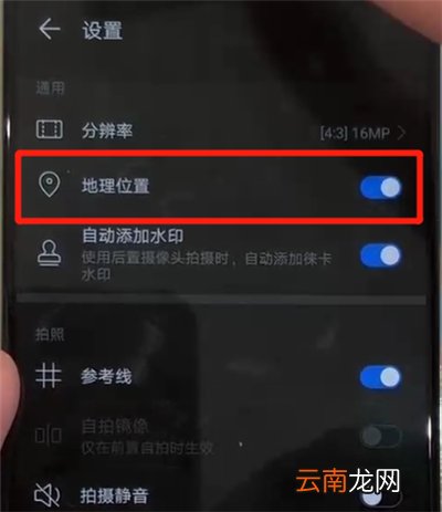 华为p30pro中打开相机网格的操作步骤