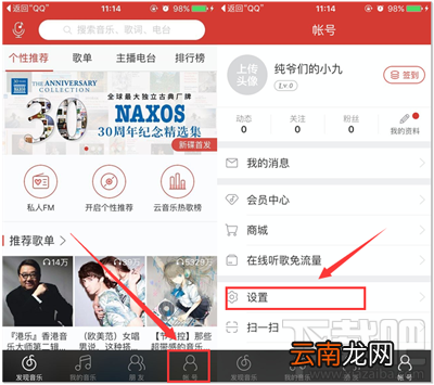 如何设置网易云音乐的缓存上限？实现无障碍听歌