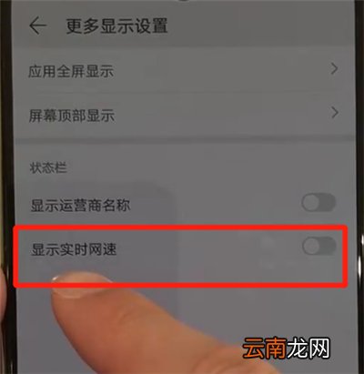 华为p30pro中显示网速的操作教程