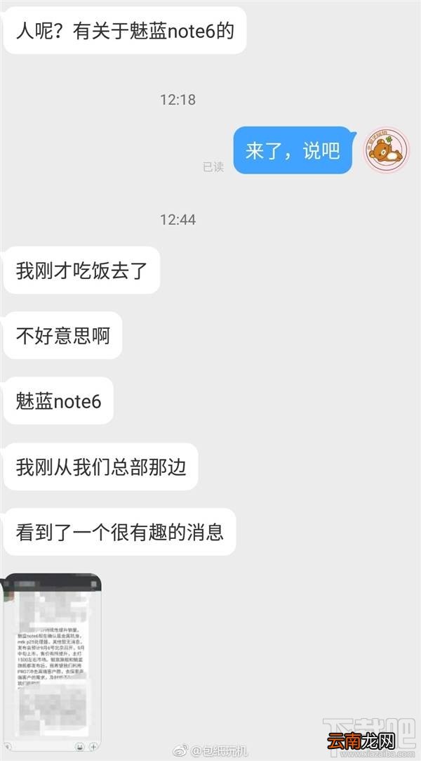 魅蓝note6多少钱？魅族note6什么时候上市？