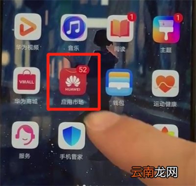 华为p30pro中下载软件的简单操作