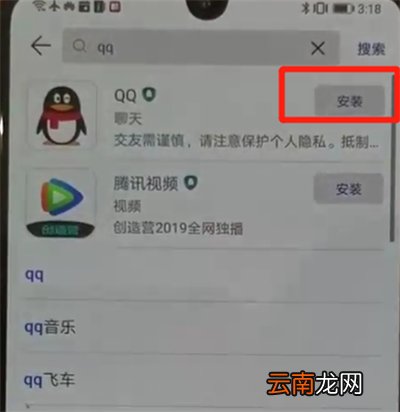 华为p30pro中下载软件的简单操作