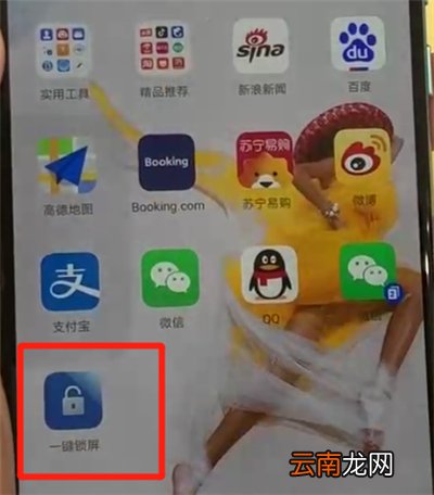 华为p30pro中一键锁屏的简单操作教程