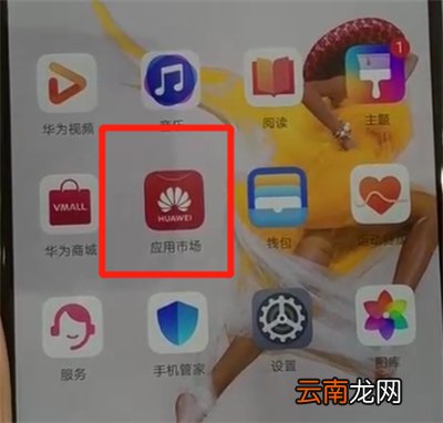 华为p30pro中一键锁屏的简单操作教程