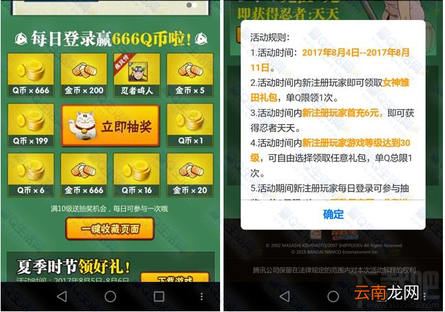 QQ手游88节礼包有哪些?QQ手游88节活动内容介绍