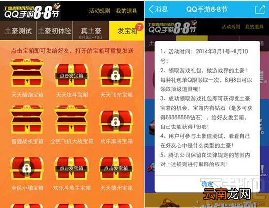 QQ手游88节礼包有哪些?QQ手游88节活动内容介绍