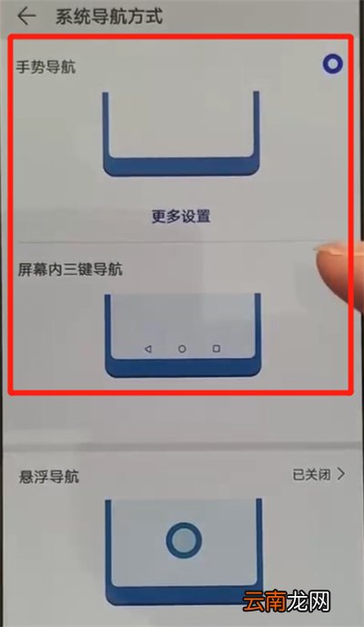 华为p30pro中更改返回键的操作教程