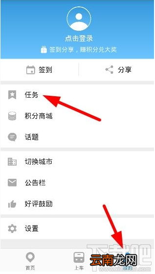 车来了怎么用才能获取积分？车来了获取积分方法