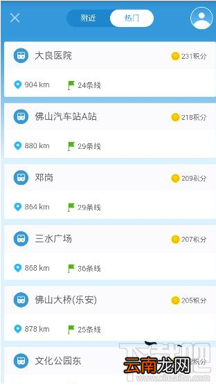 车来了怎么用才能获取积分？车来了获取积分方法