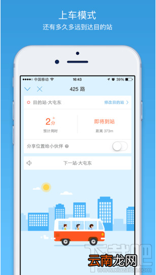 车来了怎么用才能获取积分？车来了获取积分方法