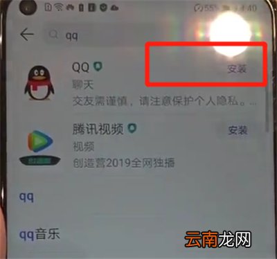 华为nova4中安装软件的操作教程