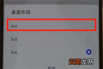 华为p30pro中把图标变大的操作步骤