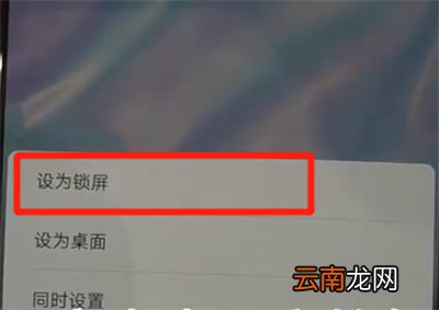 华为p30pro中更换锁屏壁纸的操作教程