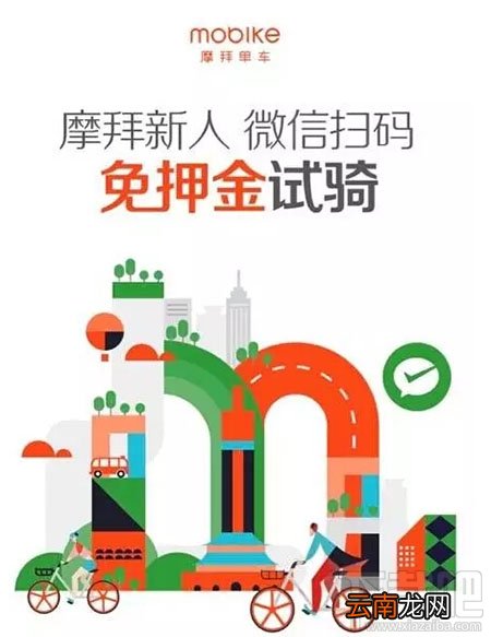 摩拜微信小程序专属福利是什么?摩拜微信小程序专属福利怎么领取?