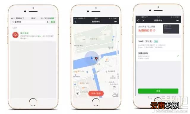 摩拜微信小程序专属福利是什么?摩拜微信小程序专属福利怎么领取?