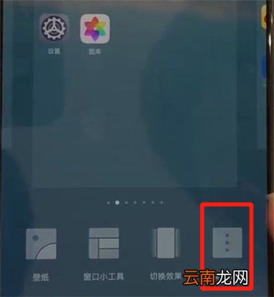 华为p30pro中把图标变小的操作教程