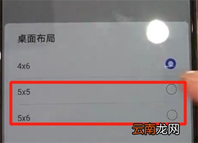 华为p30pro中把图标变小的操作教程