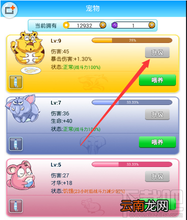 派派进化石怎么用？派派进化石使用教程
