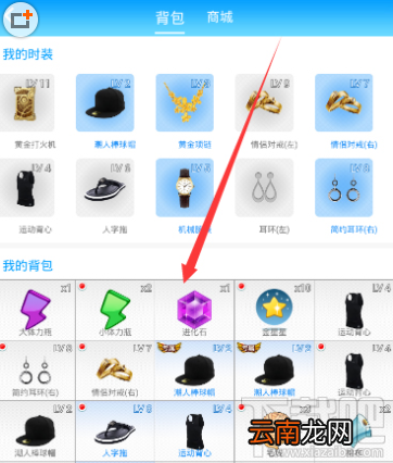 派派进化石怎么用？派派进化石使用教程