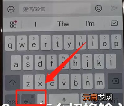 华为p30pro中切换输入法的操作教程