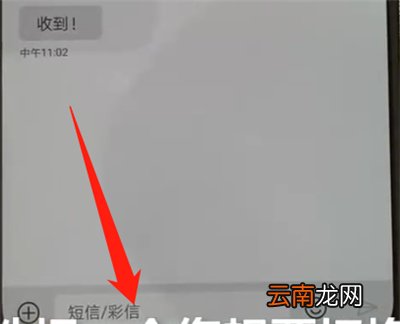 华为p30pro中切换输入法的操作教程